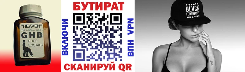 купить   Юрьев-Польский  БУТИРАТ BDO 