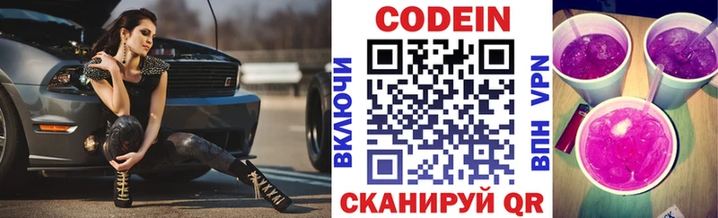 мориарти телеграм  blacksprut как войти  Юрьев-Польский  купить  сайты  Codein напиток Lean (лин) 